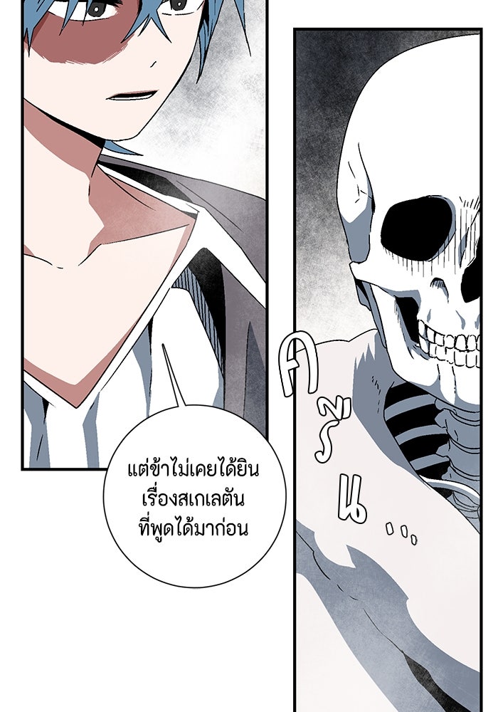 หนึ่งก้าวสู่เจ้ามาร - หน้า 8