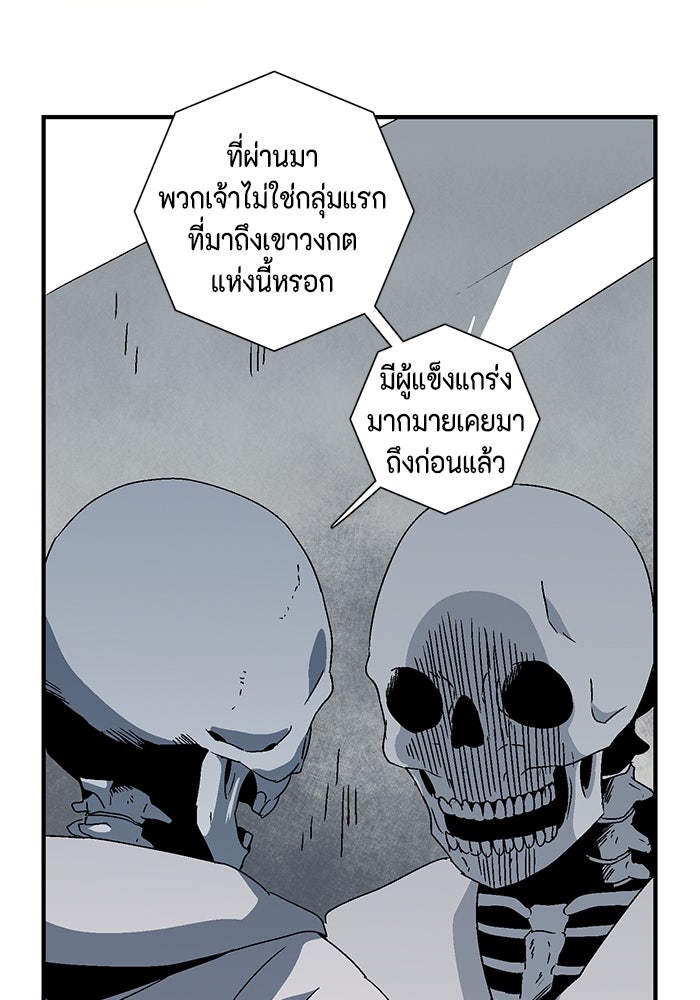 หนึ่งก้าวสู่เจ้ามาร - หน้า 92
