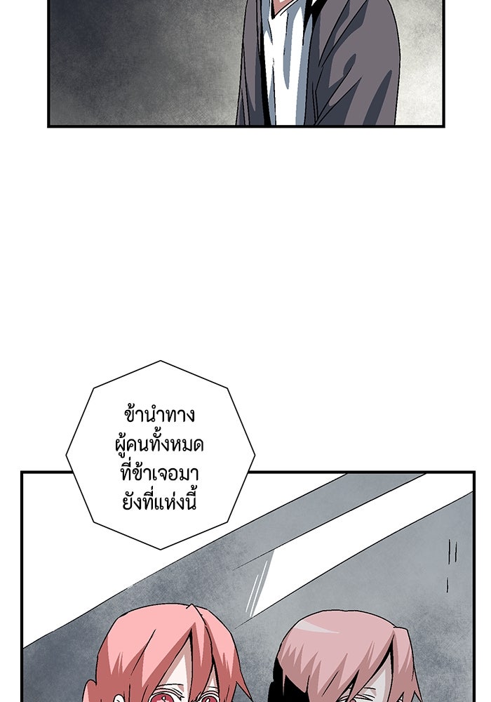 หนึ่งก้าวสู่เจ้ามาร - หน้า 94