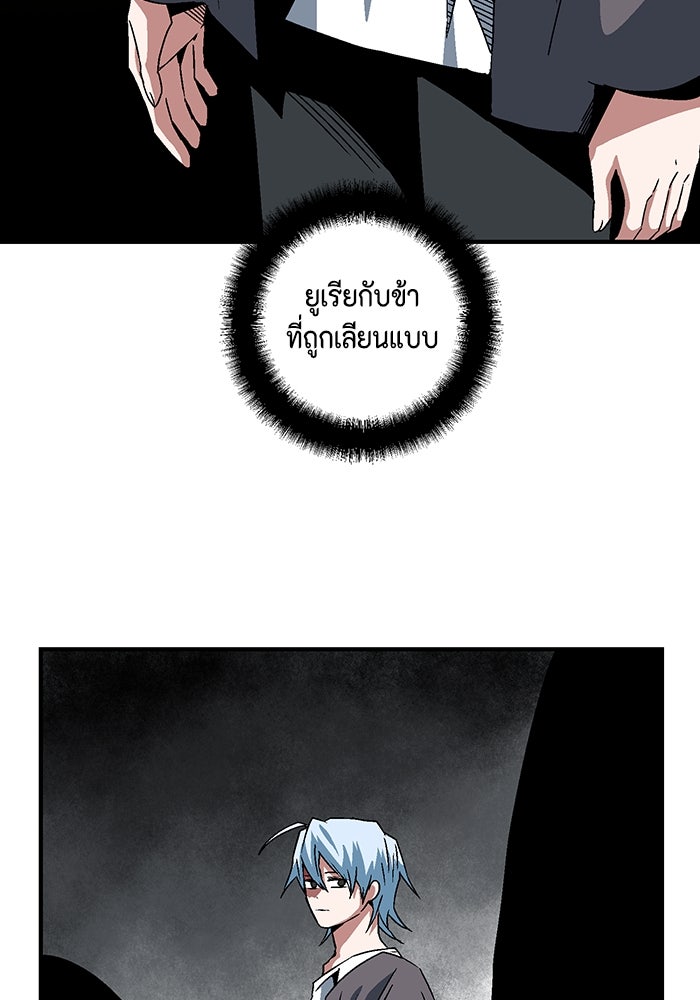 หนึ่งก้าวสู่เจ้ามาร - หน้า 101