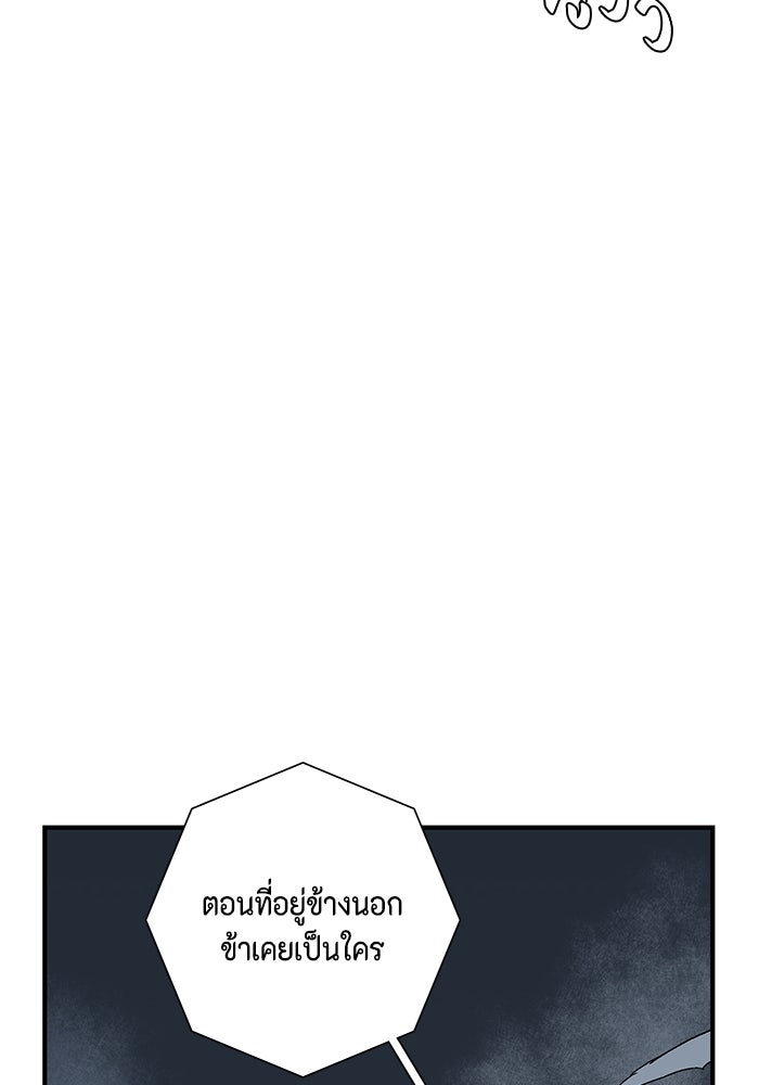 หนึ่งก้าวสู่เจ้ามาร - หน้า 25