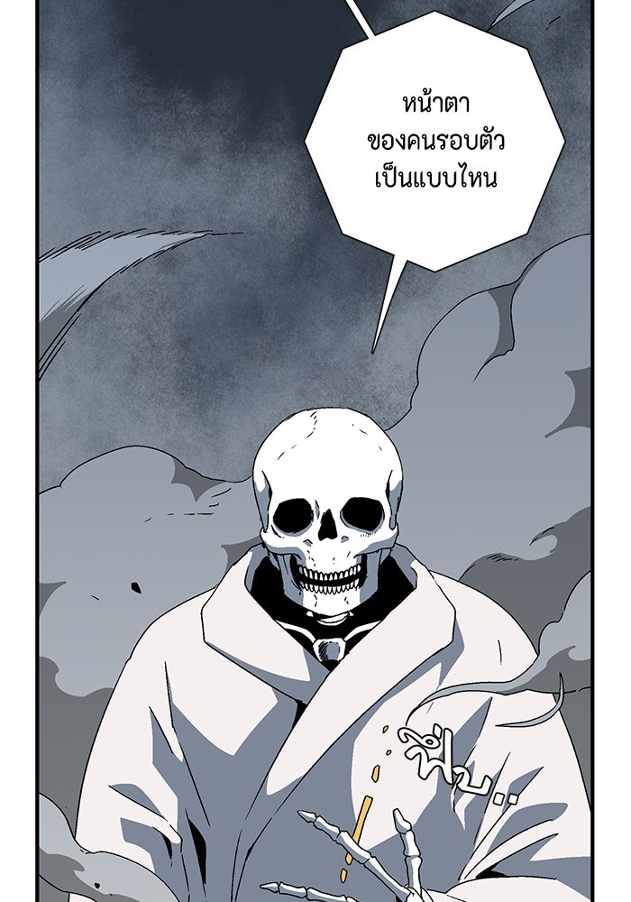 หนึ่งก้าวสู่เจ้ามาร - หน้า 26