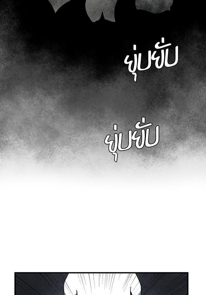 หนึ่งก้าวสู่เจ้ามาร - หน้า 39
