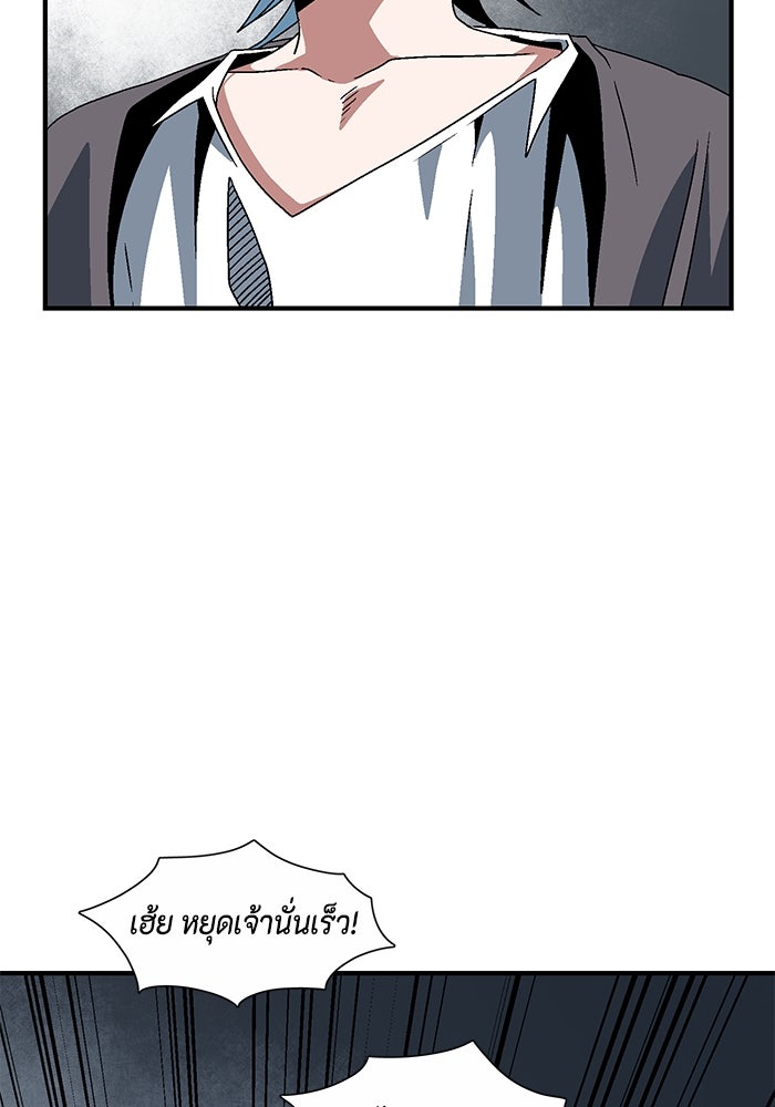 หนึ่งก้าวสู่เจ้ามาร - หน้า 59