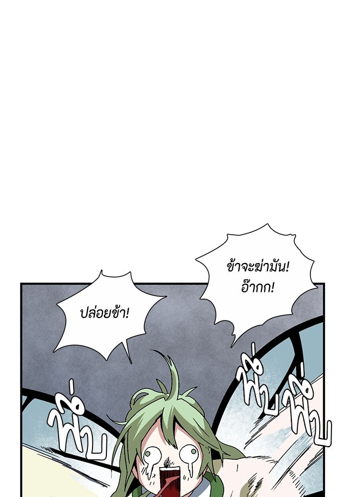 หนึ่งก้าวสู่เจ้ามาร - หน้า 66