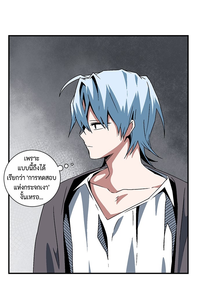 หนึ่งก้าวสู่เจ้ามาร - หน้า 69