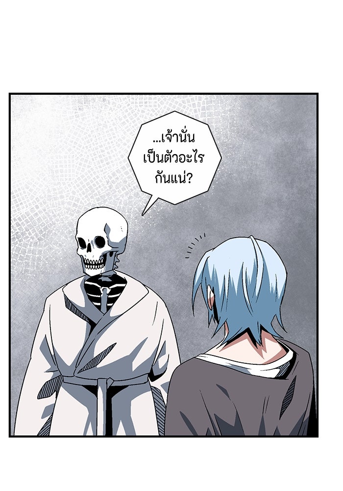 หนึ่งก้าวสู่เจ้ามาร - หน้า 70