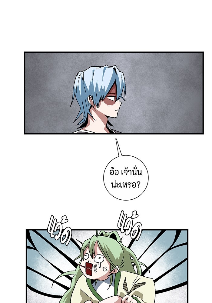 หนึ่งก้าวสู่เจ้ามาร - หน้า 71