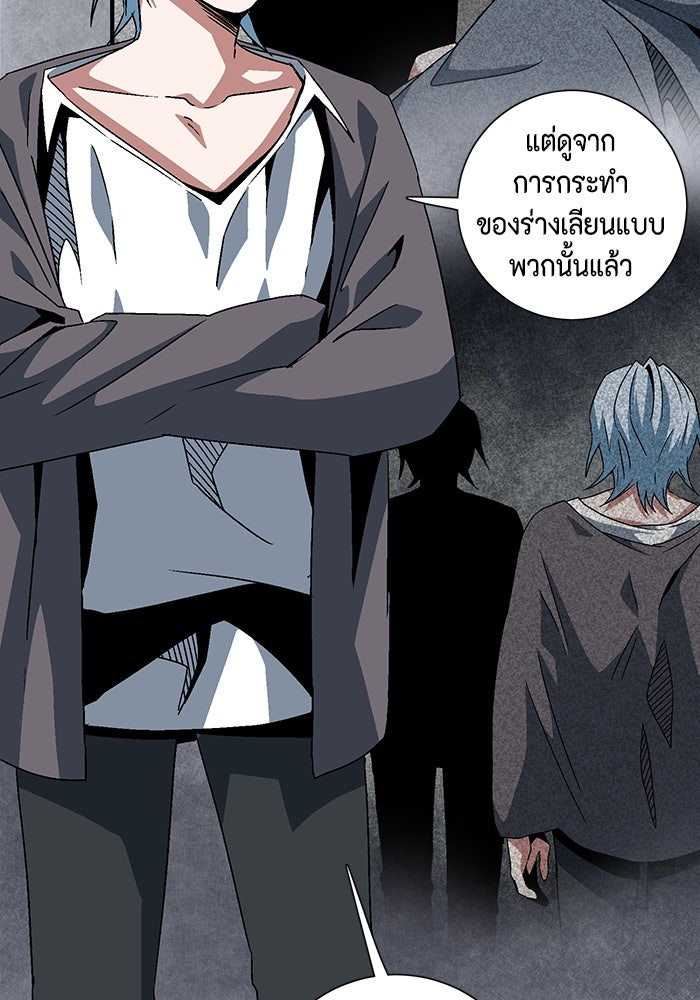 หนึ่งก้าวสู่เจ้ามาร - หน้า 78