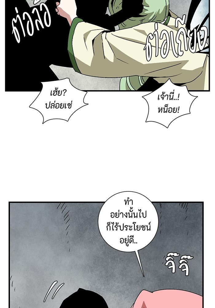 หนึ่งก้าวสู่เจ้ามาร - หน้า 8