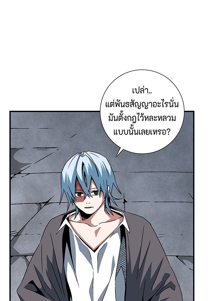 หนึ่งก้าวสู่เจ้ามาร - หน้า 85