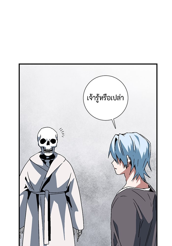หนึ่งก้าวสู่เจ้ามาร - หน้า 90