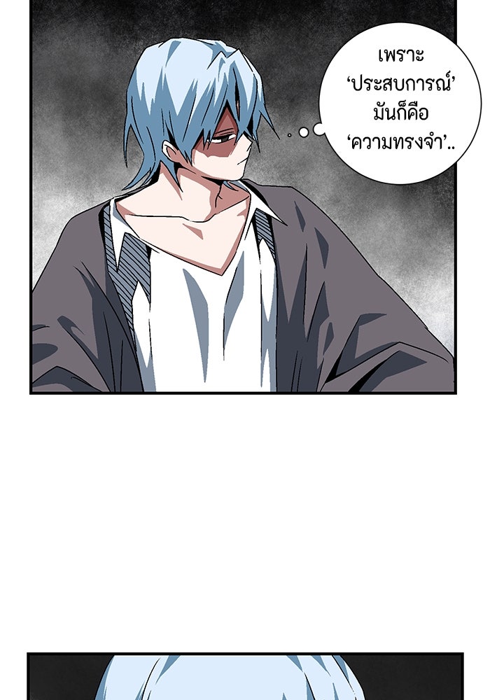 หนึ่งก้าวสู่เจ้ามาร - หน้า 94