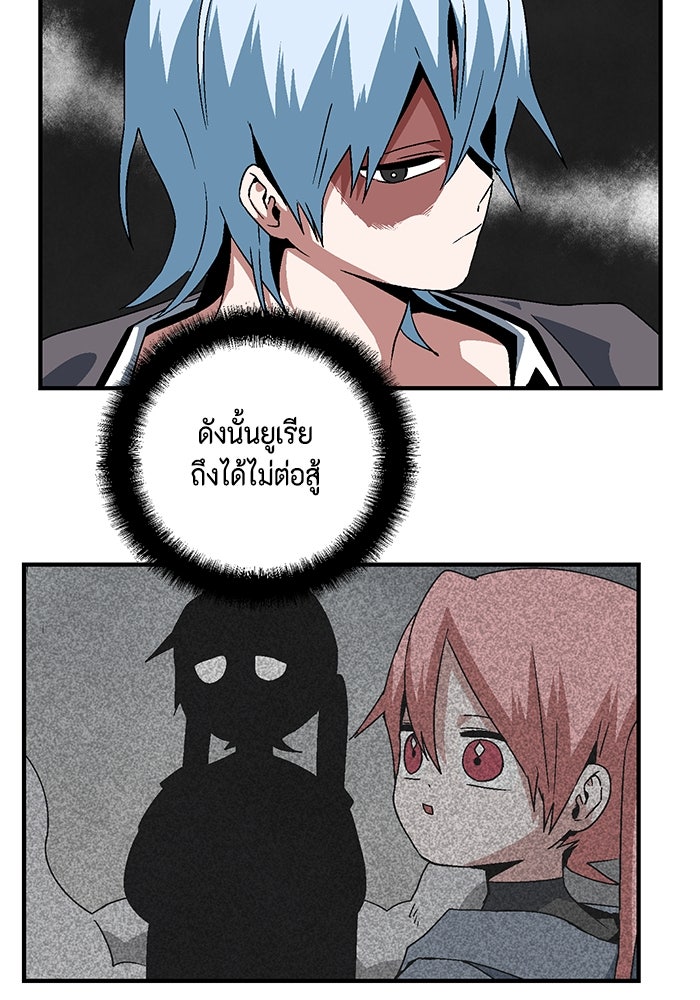 หนึ่งก้าวสู่เจ้ามาร - หน้า 95
