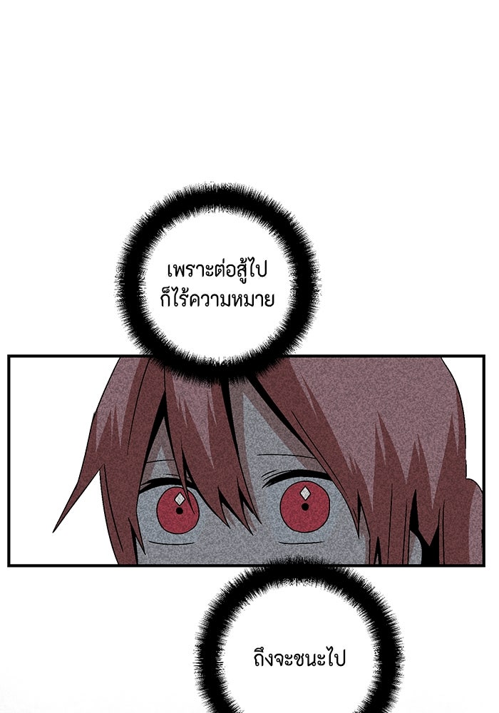 หนึ่งก้าวสู่เจ้ามาร - หน้า 96