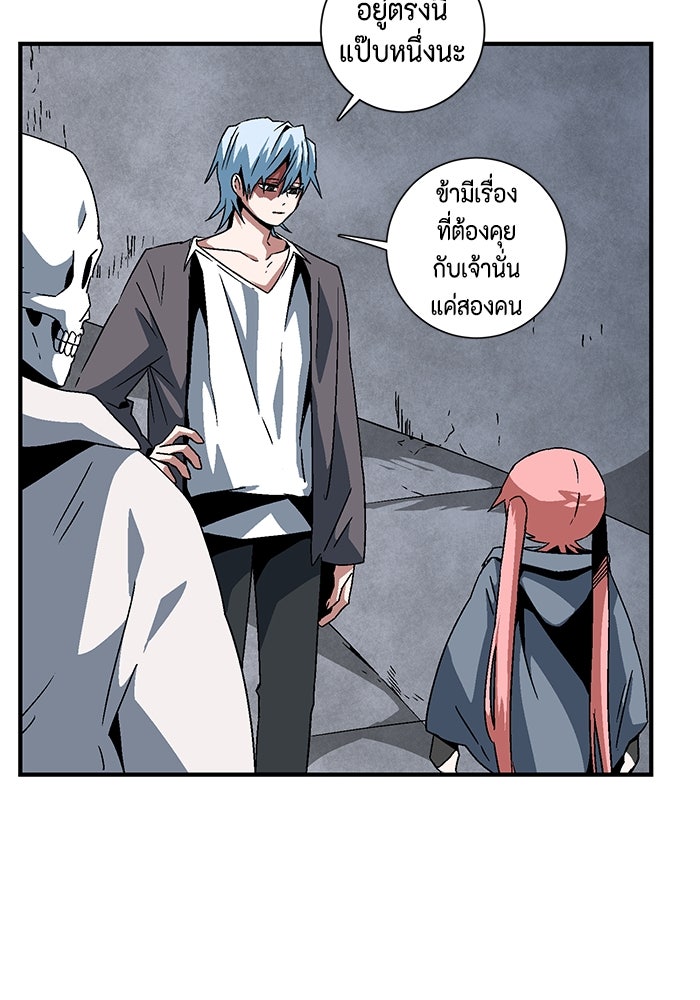 หนึ่งก้าวสู่เจ้ามาร - หน้า 10