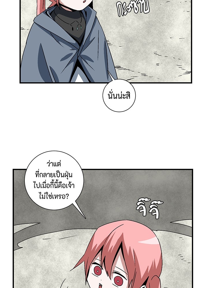 หนึ่งก้าวสู่เจ้ามาร - หน้า 102