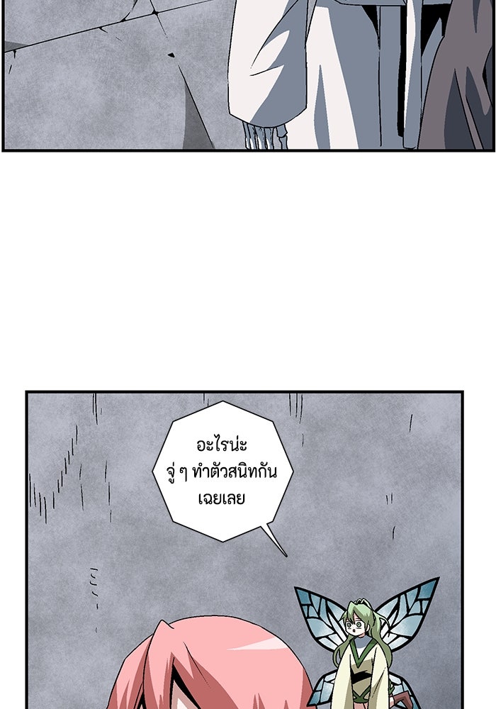 หนึ่งก้าวสู่เจ้ามาร - หน้า 12