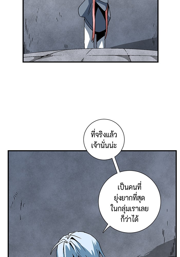 หนึ่งก้าวสู่เจ้ามาร - หน้า 20