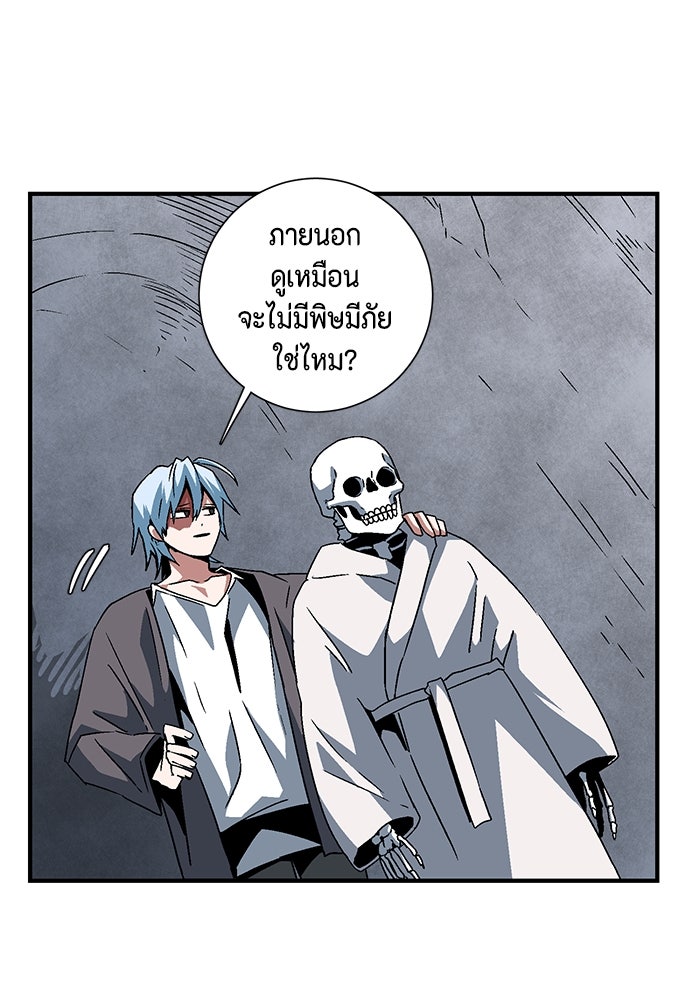 หนึ่งก้าวสู่เจ้ามาร - หน้า 22