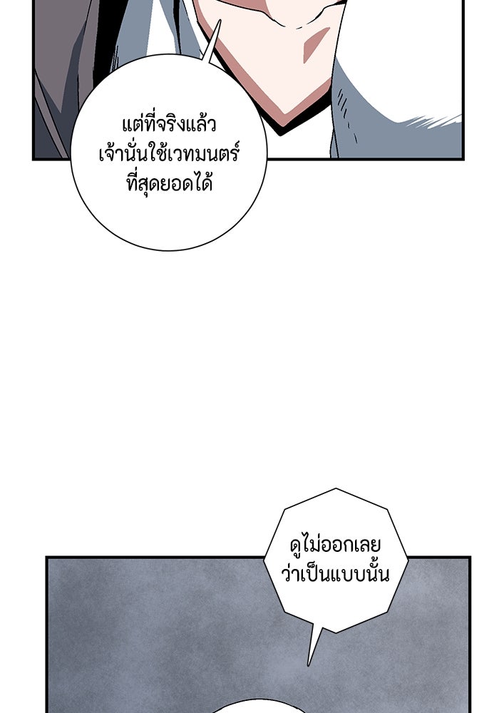 หนึ่งก้าวสู่เจ้ามาร - หน้า 25