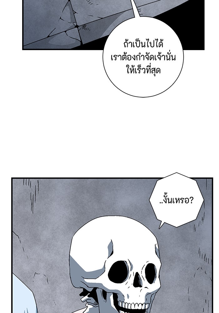 หนึ่งก้าวสู่เจ้ามาร - หน้า 28