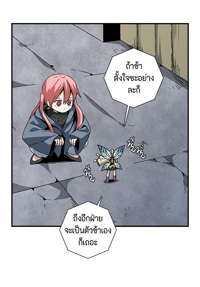 หนึ่งก้าวสู่เจ้ามาร - หน้า 3
