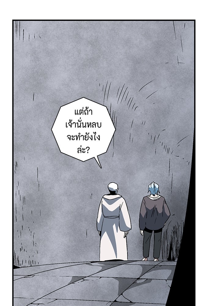 หนึ่งก้าวสู่เจ้ามาร - หน้า 31