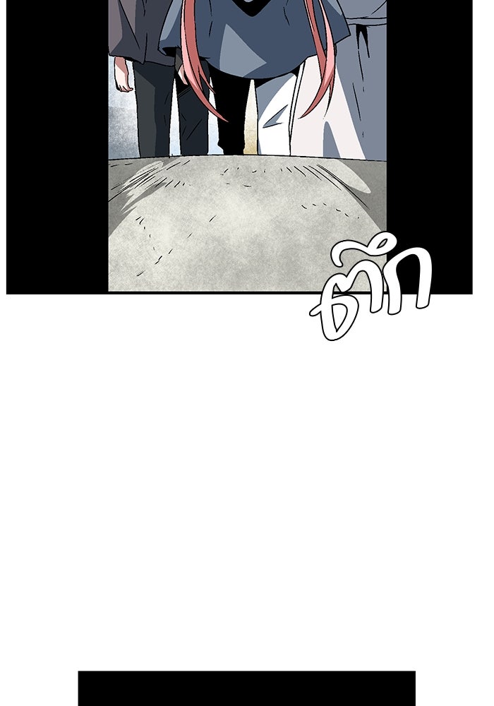 หนึ่งก้าวสู่เจ้ามาร - หน้า 42