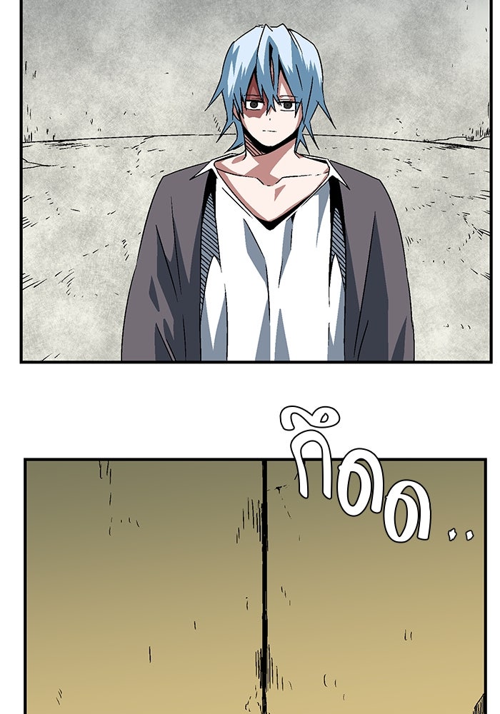 หนึ่งก้าวสู่เจ้ามาร - หน้า 48
