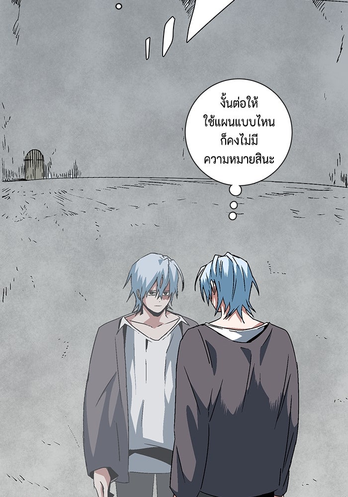 หนึ่งก้าวสู่เจ้ามาร - หน้า 51