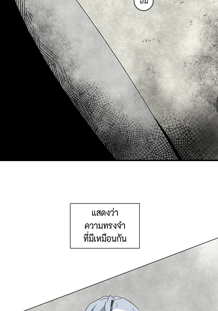 หนึ่งก้าวสู่เจ้ามาร - หน้า 55