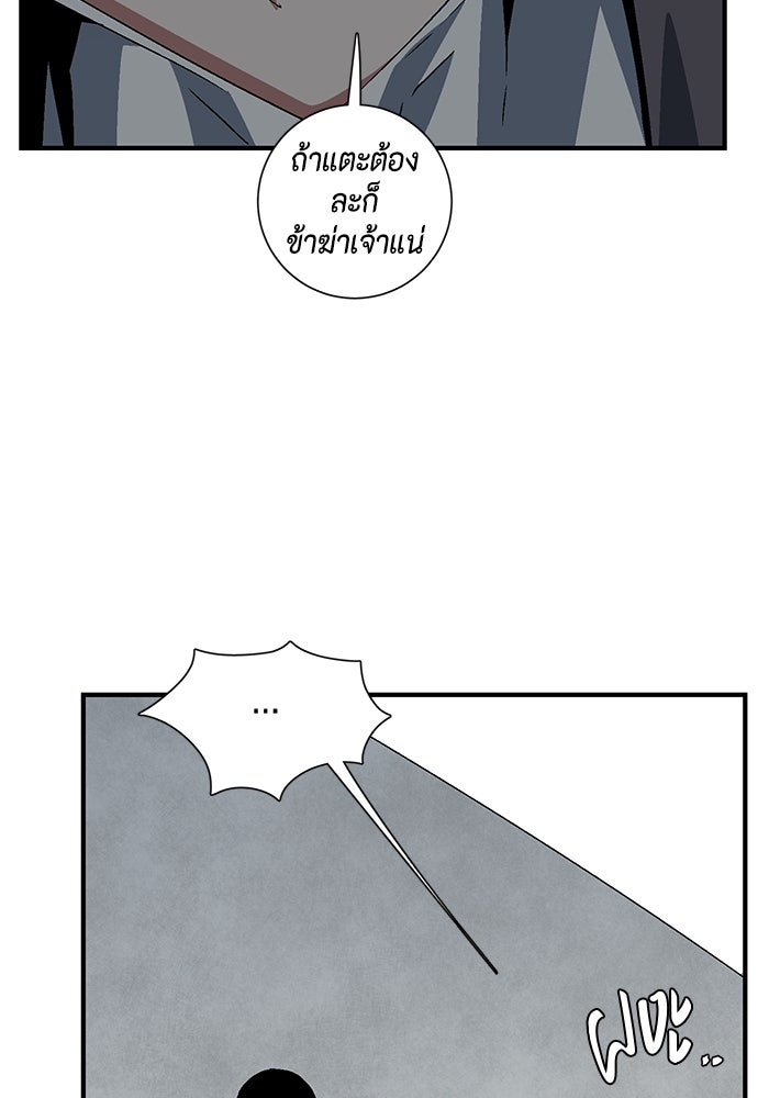 หนึ่งก้าวสู่เจ้ามาร - หน้า 63