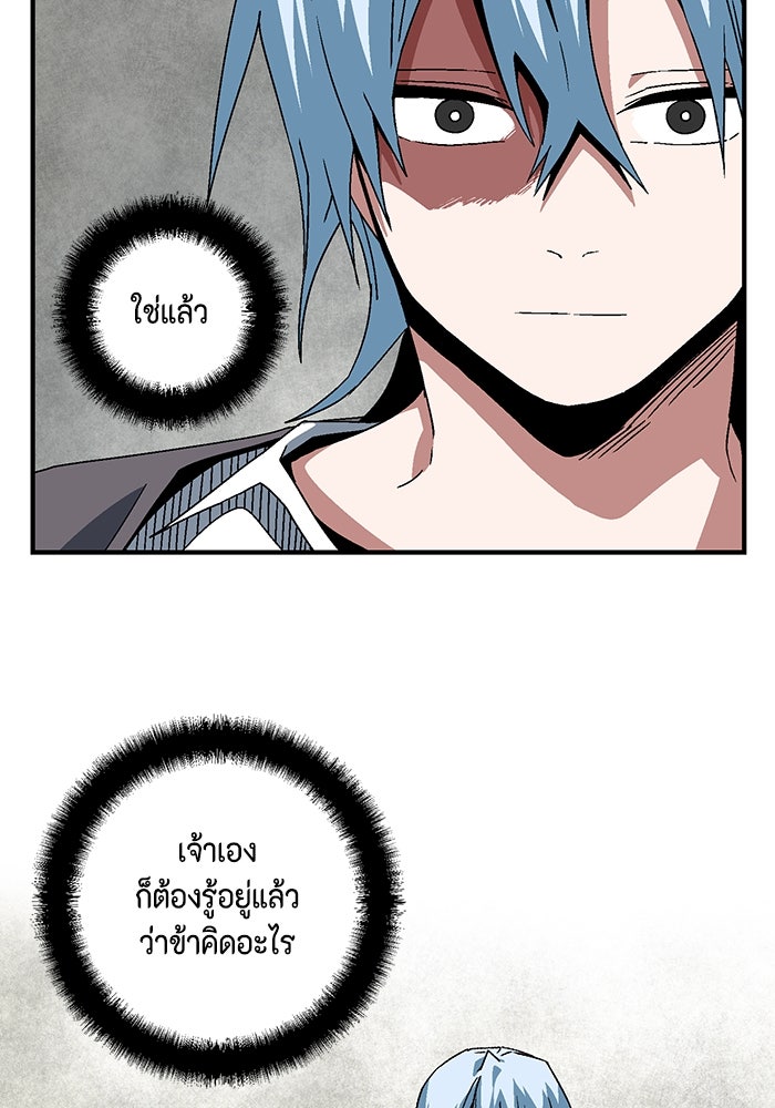 หนึ่งก้าวสู่เจ้ามาร - หน้า 67