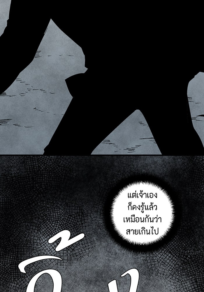 หนึ่งก้าวสู่เจ้ามาร - หน้า 69