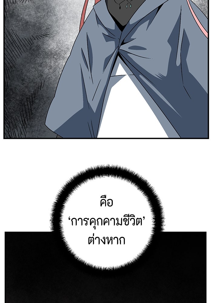 หนึ่งก้าวสู่เจ้ามาร - หน้า 75
