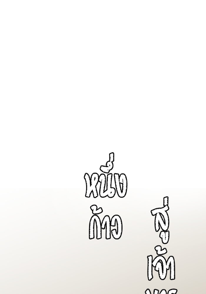 หนึ่งก้าวสู่เจ้ามาร - หน้า 26