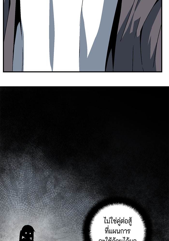 หนึ่งก้าวสู่เจ้ามาร - หน้า 6
