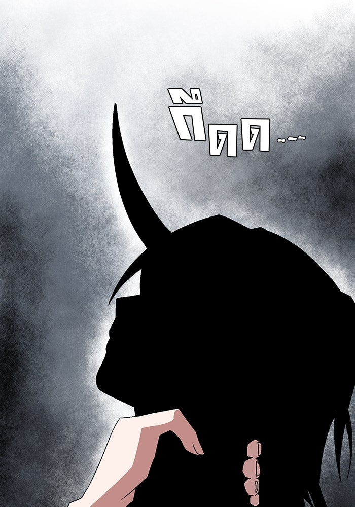 หนึ่งก้าวสู่เจ้ามาร - หน้า 80