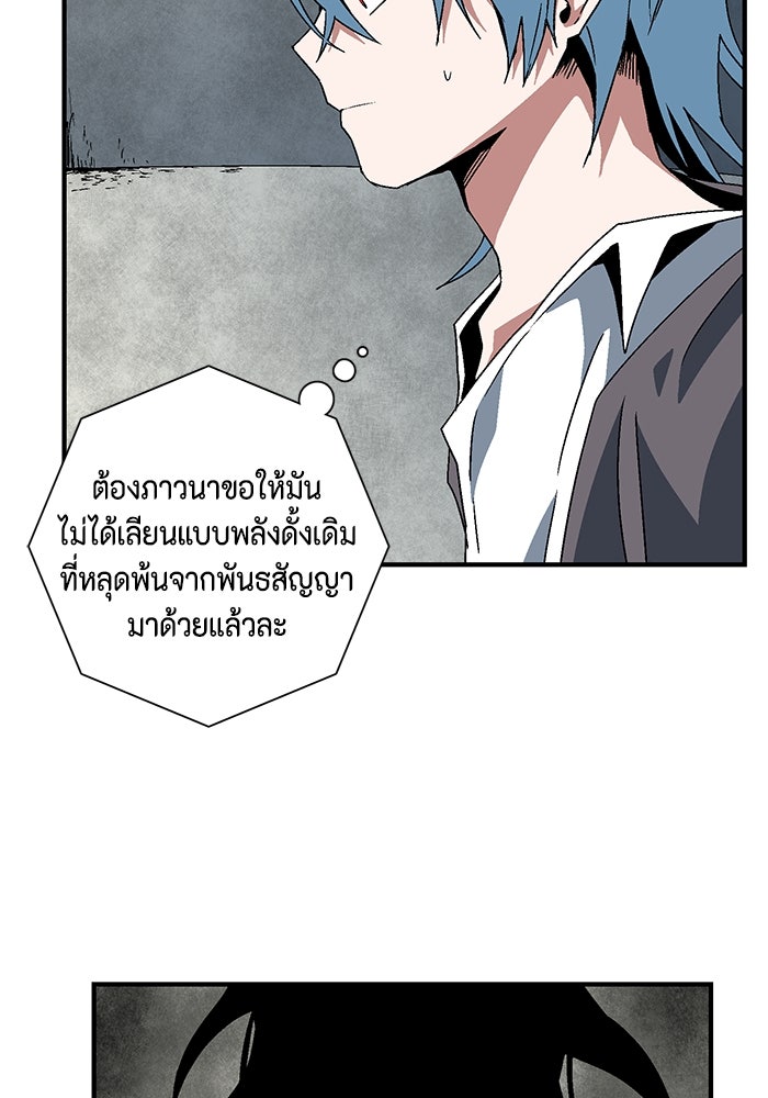หนึ่งก้าวสู่เจ้ามาร - หน้า 9