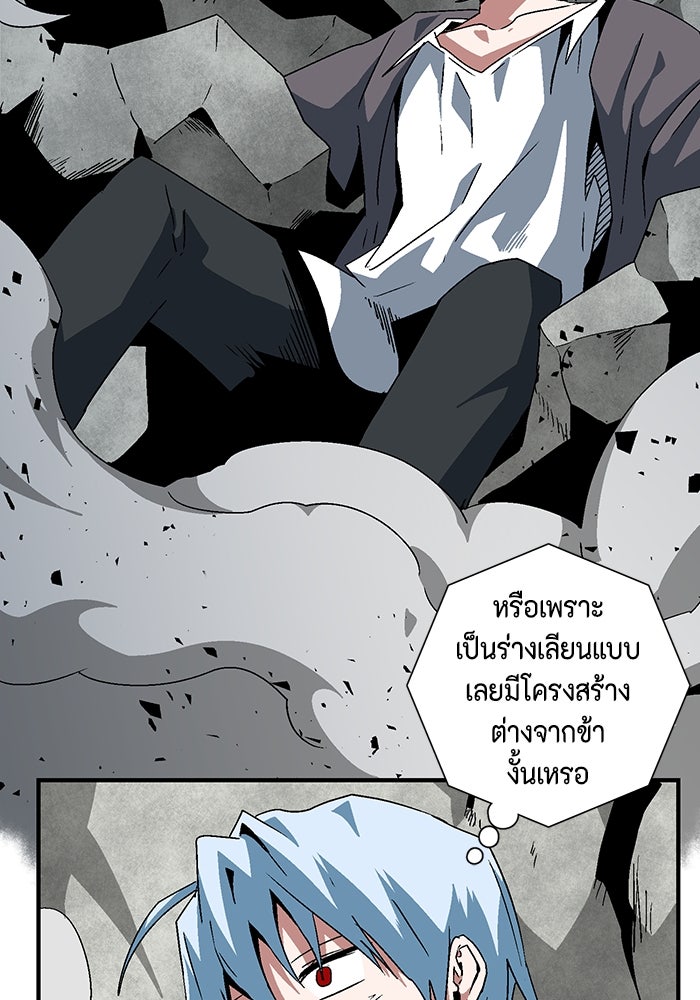 หนึ่งก้าวสู่เจ้ามาร - หน้า 95