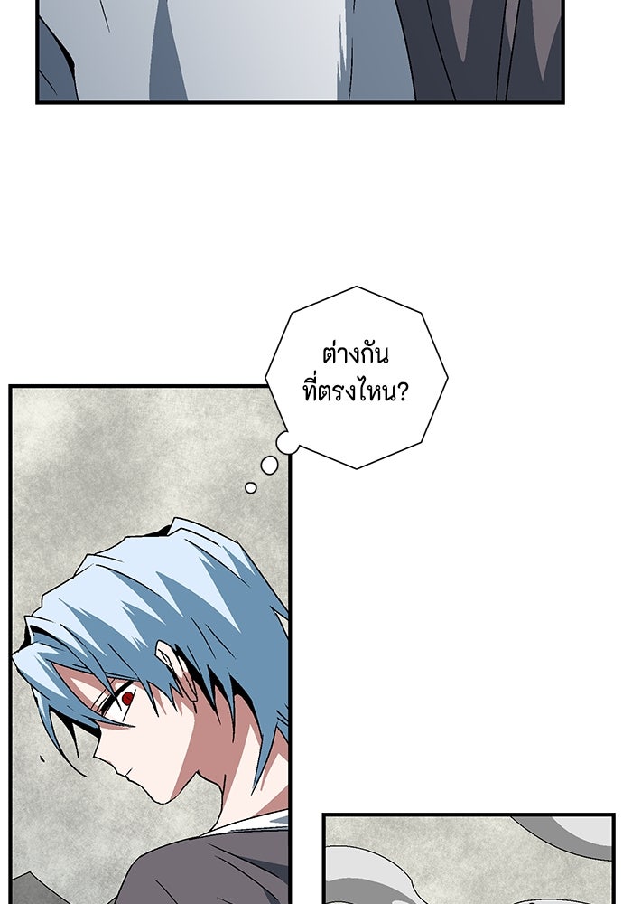 หนึ่งก้าวสู่เจ้ามาร - หน้า 12