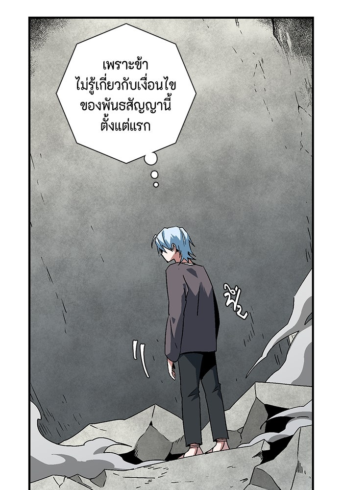 หนึ่งก้าวสู่เจ้ามาร - หน้า 14