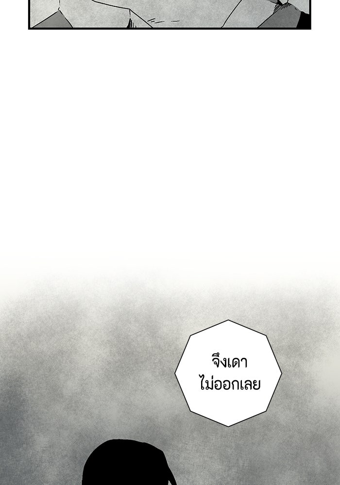 หนึ่งก้าวสู่เจ้ามาร - หน้า 15