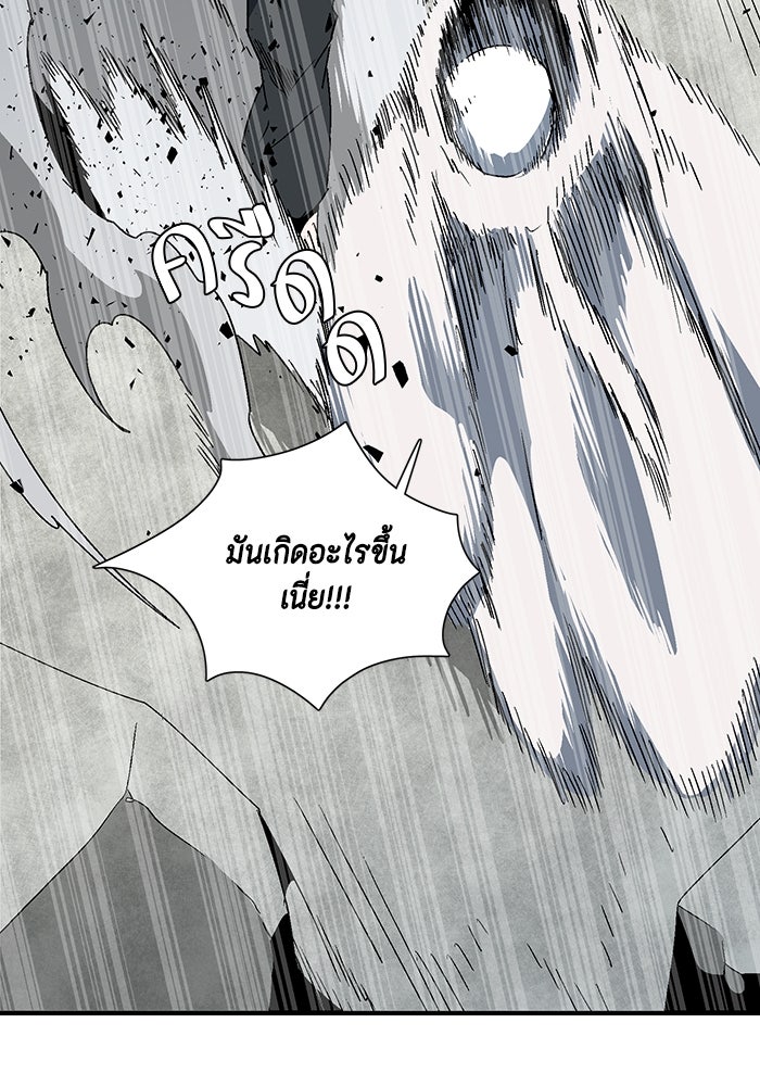 หนึ่งก้าวสู่เจ้ามาร - หน้า 35