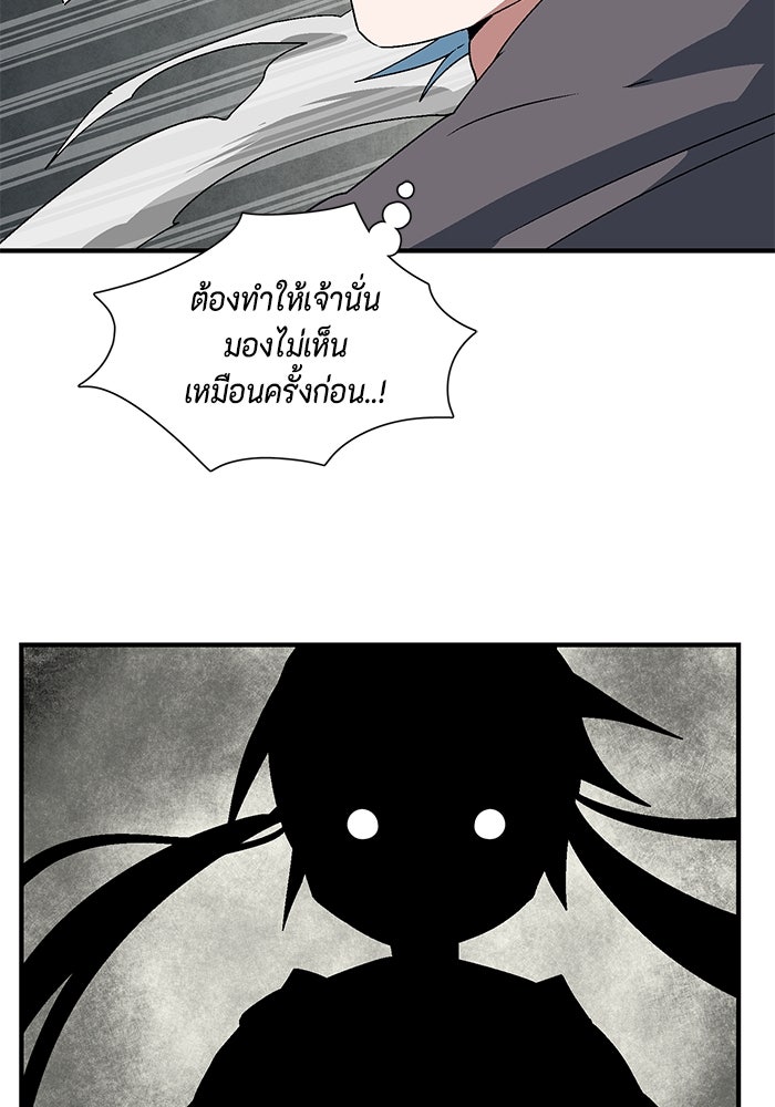 หนึ่งก้าวสู่เจ้ามาร - หน้า 38