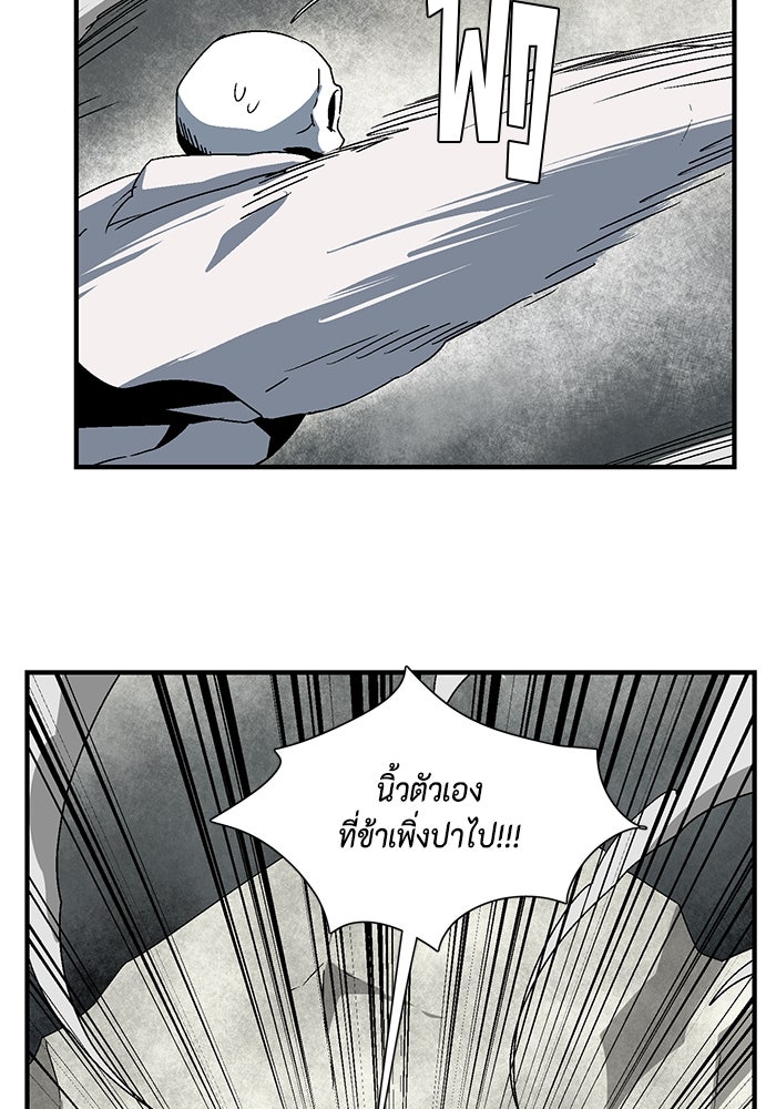 หนึ่งก้าวสู่เจ้ามาร - หน้า 51
