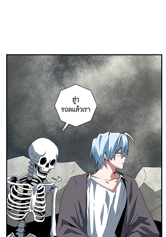 หนึ่งก้าวสู่เจ้ามาร - หน้า 61