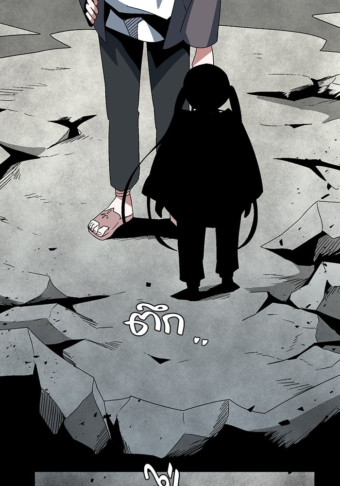 หนึ่งก้าวสู่เจ้ามาร - หน้า 69