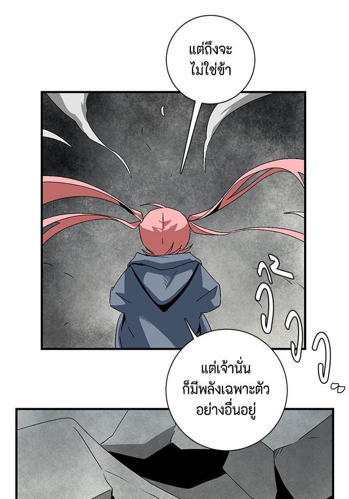 หนึ่งก้าวสู่เจ้ามาร - หน้า 90